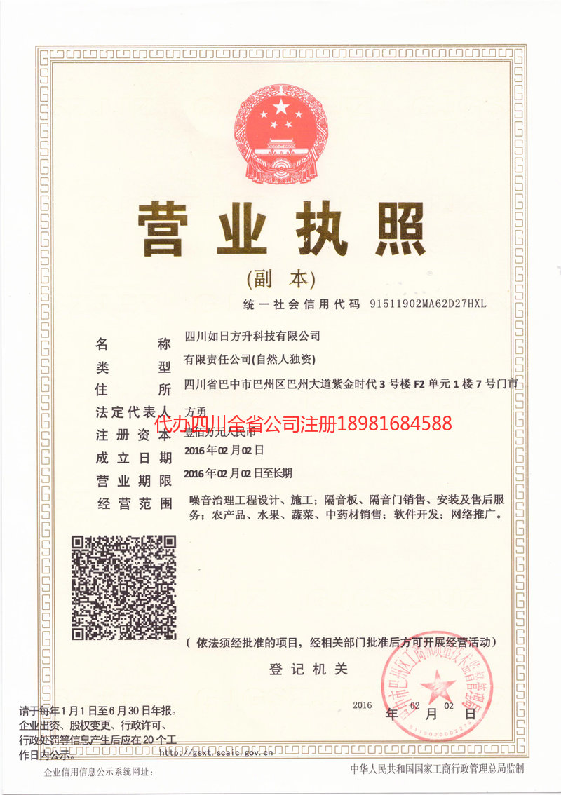 宜兴宜兴如日方升科技有限公司
