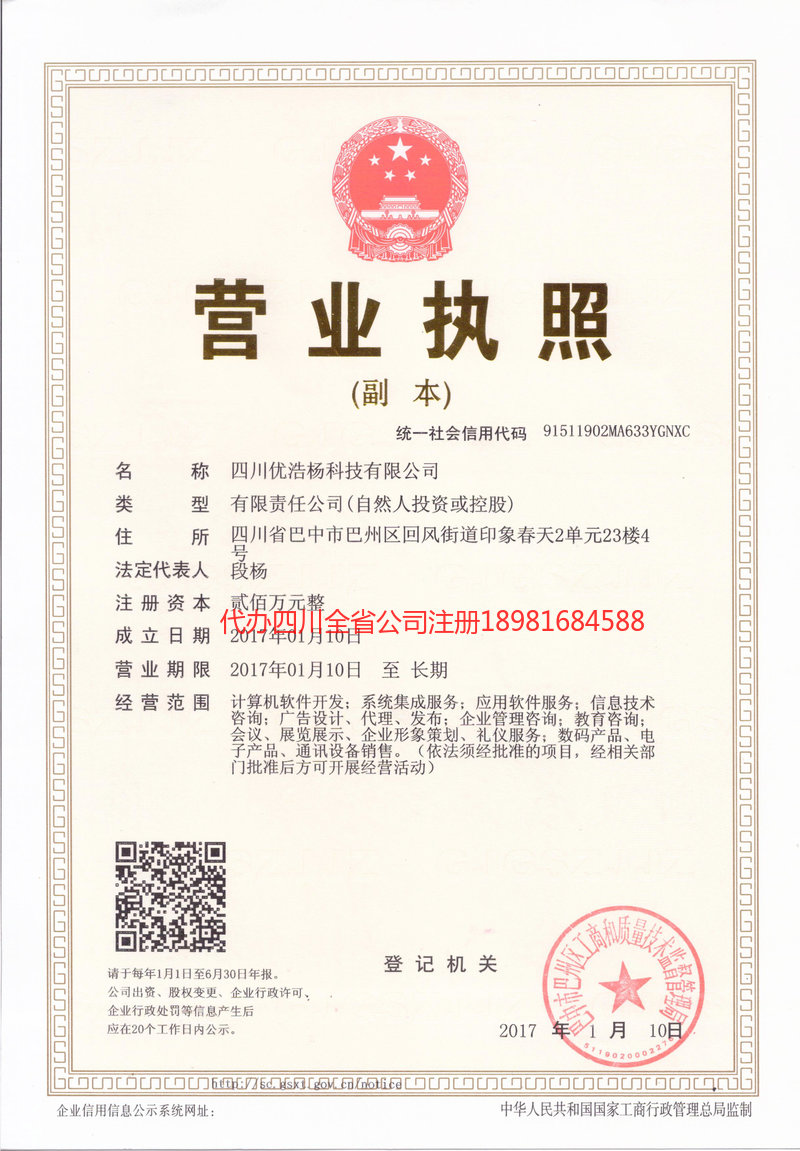 宜兴宜兴优浩杨科技有限公司