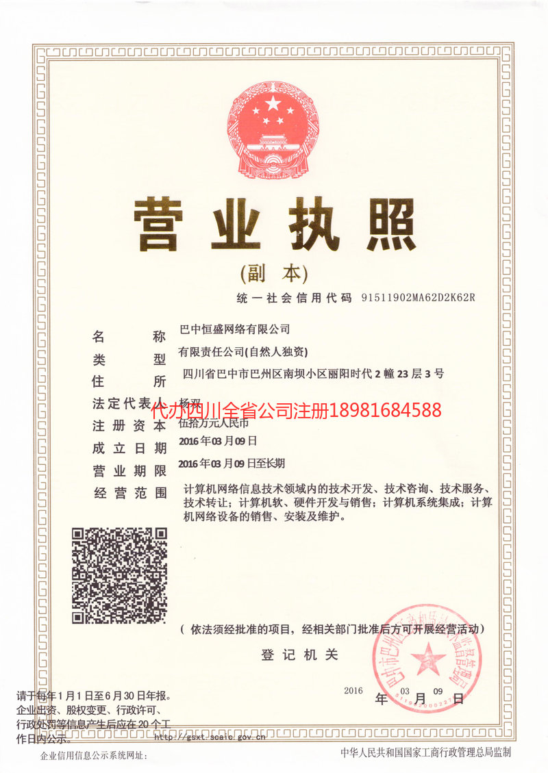 宜兴宜兴恒盛网络有限公司