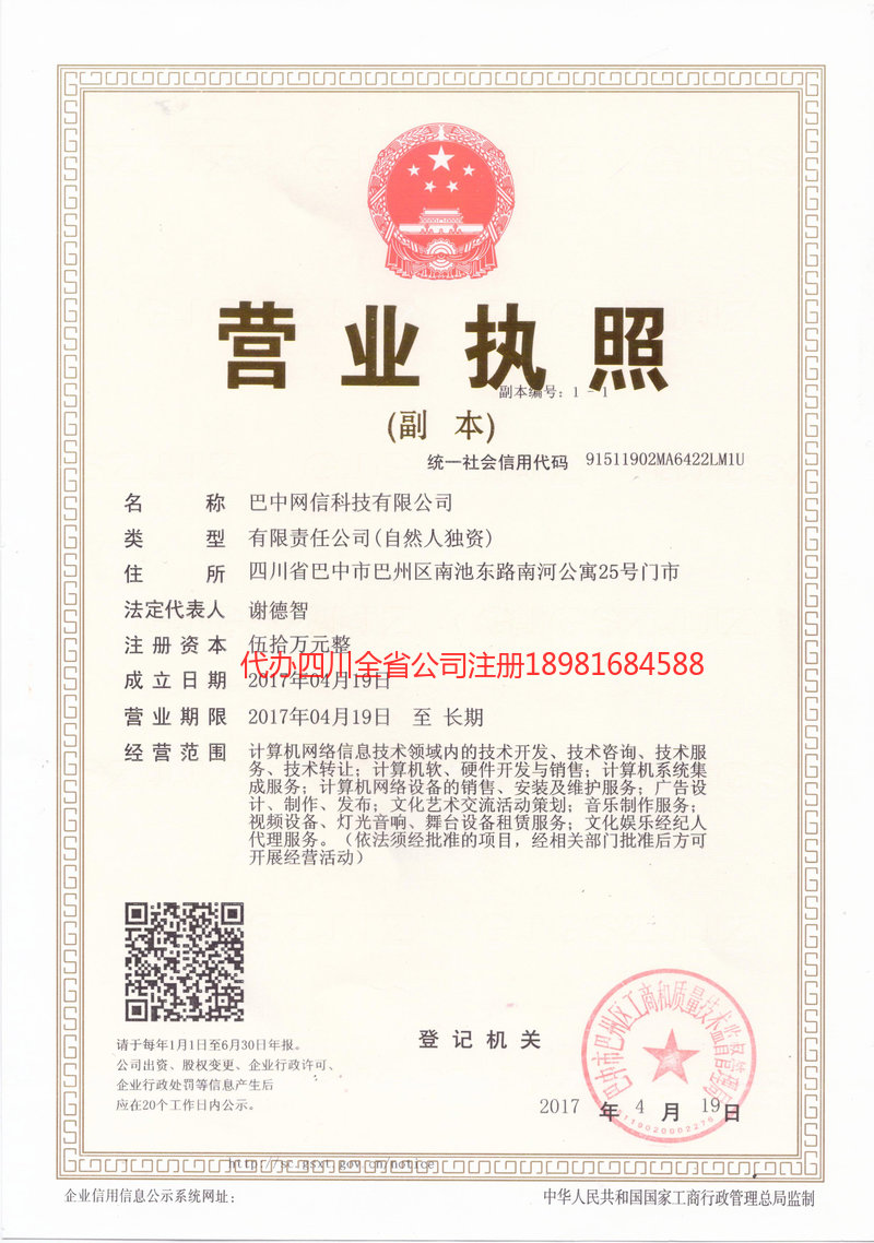 宜兴宜兴网信科技有限公司