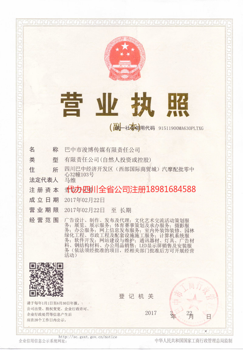 宜兴宜兴浚博传媒有限责任公司
