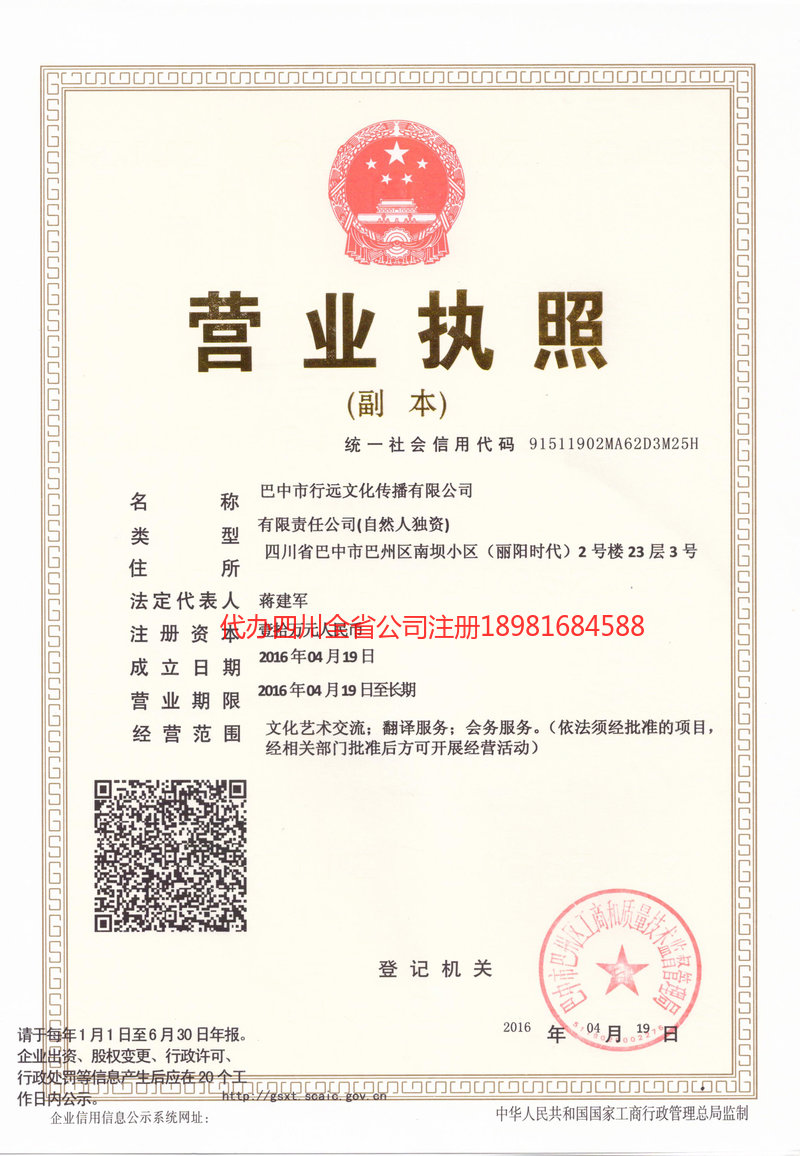 宜兴宜兴行远文化传播有限公司