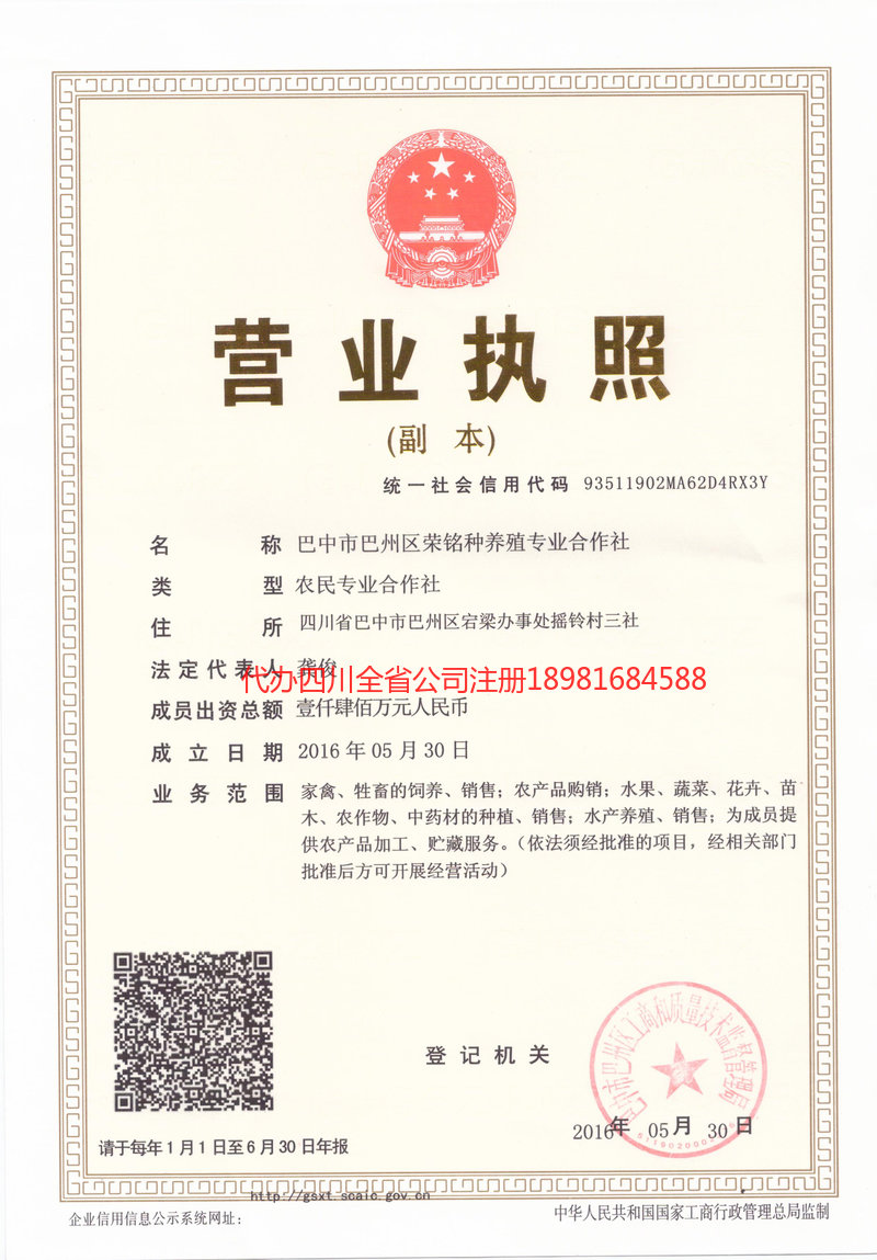 宜兴宜兴荣铭种养殖专业合作社