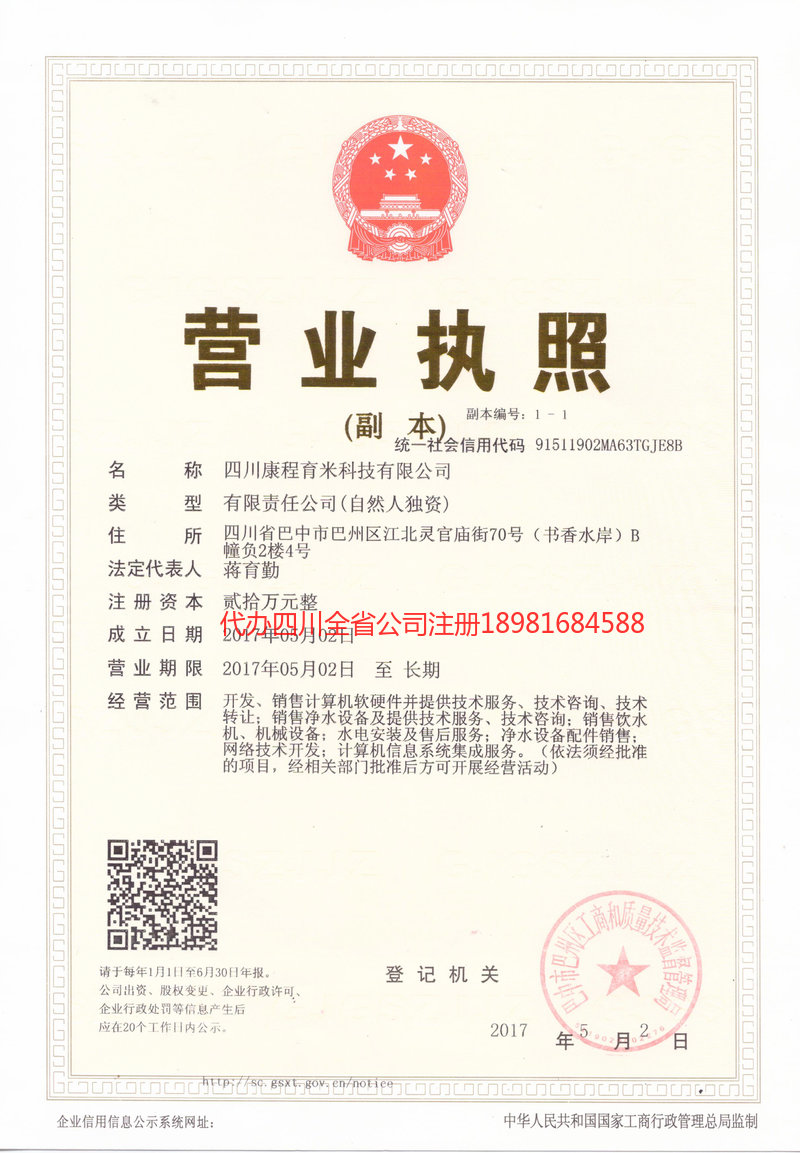 宜兴宜兴康程育米科技有限公司