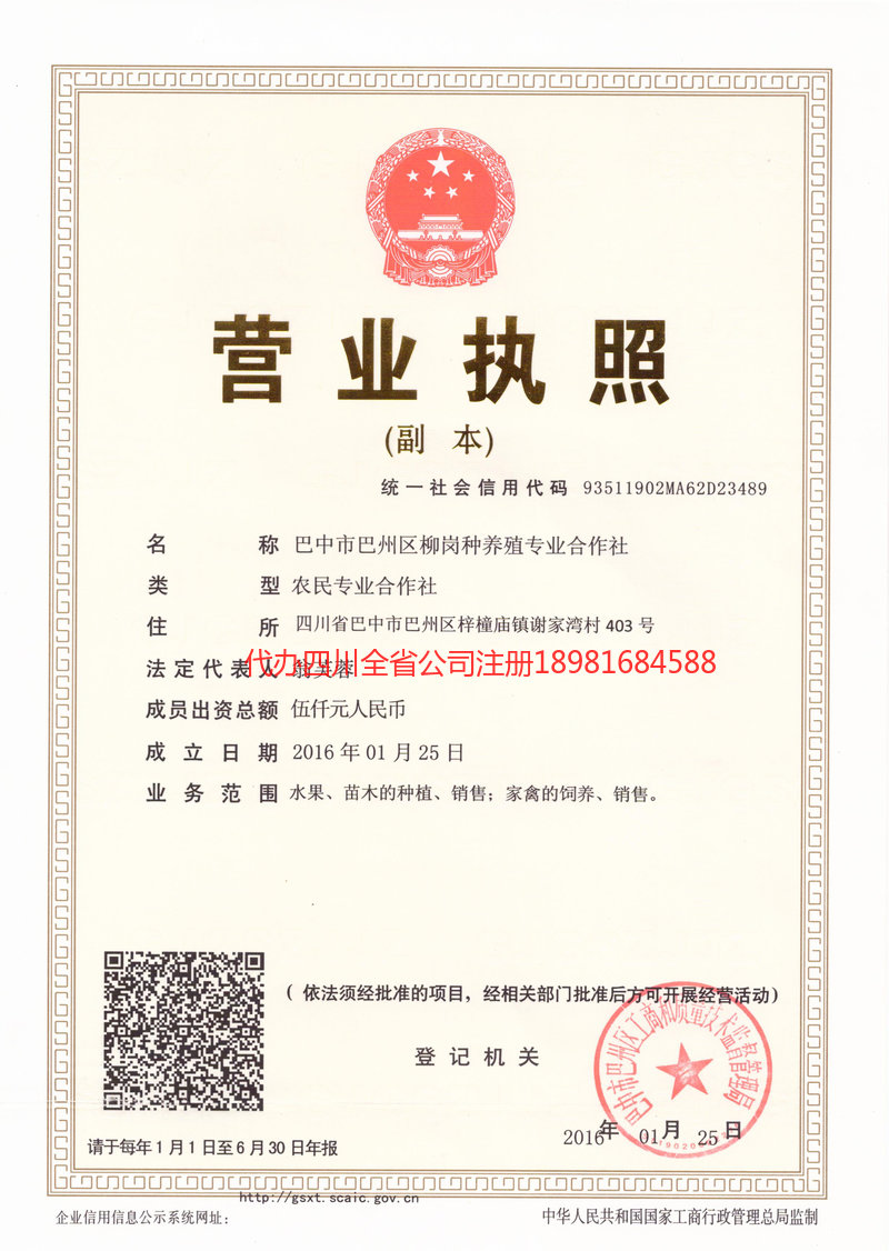 宜兴宜兴柳岗种养殖专业合作社