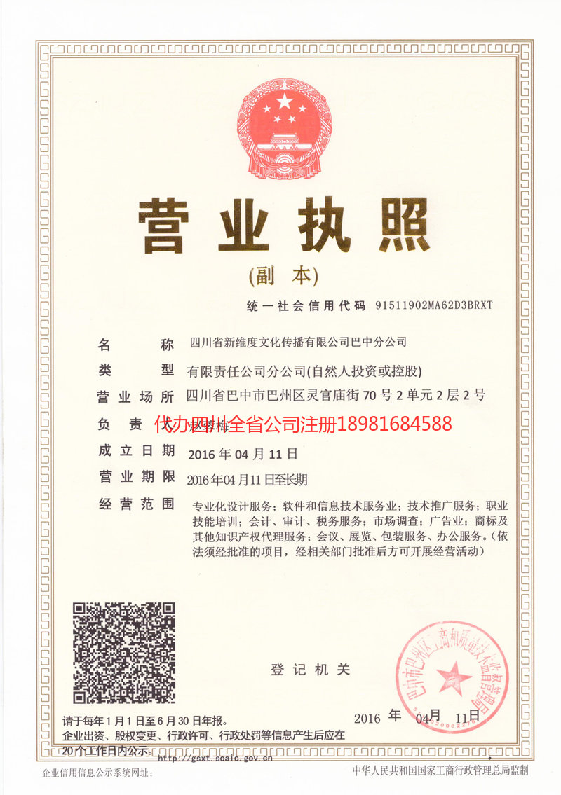 宜兴宜兴新维度文化传播有限公司