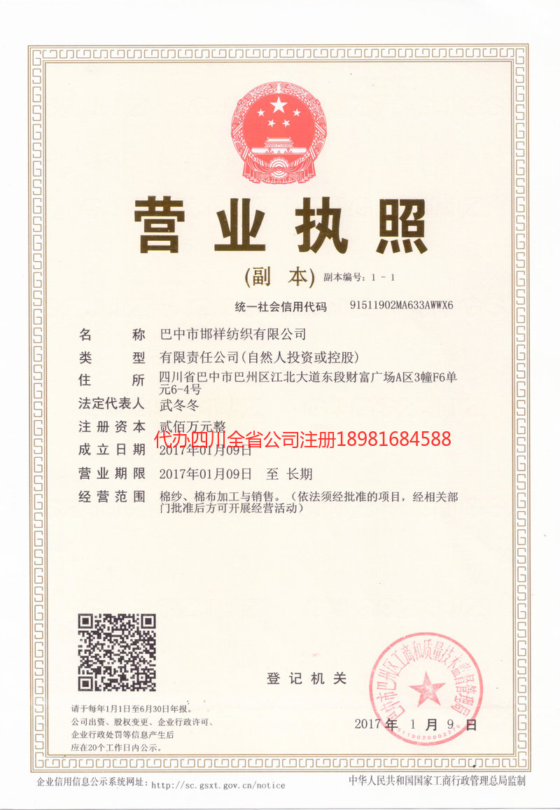 宜兴宜兴邯祥纺织有限公司