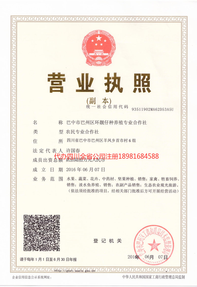 宜兴宜兴环靓仔种养殖专业合作社